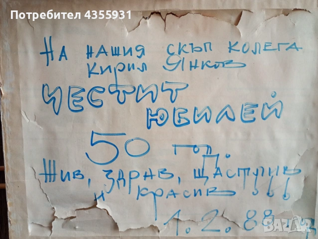 Стара автентична картина 1988 старият Созопол стара картона старинна картина , снимка 2 - Антикварни и старинни предмети - 54011671