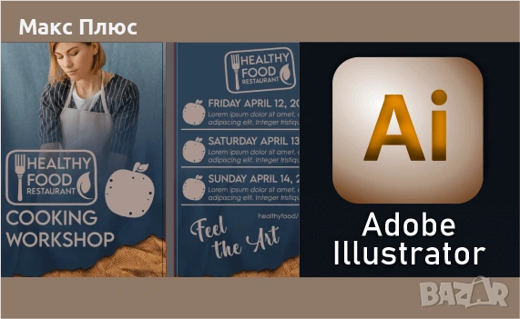 Курс по Adobe Illustrator. Сертификат.