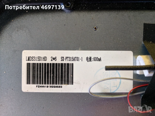 CROWN 32A16BG-TP.MT5510S.PB802 , снимка 6 - Части и Платки - 53078523