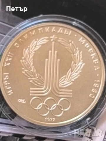 150 рубли 1977 година СССР платинени, снимка 3 - Нумизматика и бонистика - 50907320