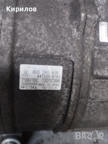 Компресор климатик за SKODA SUPERB  (3U4) 1.9 TDI (2001 - 2008), снимка 2 - Части - 50969762