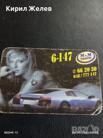 Старо календарче 2003г. с лого М&М Такси за КОЛЕКЦИЯ ДЕКОРАЦИЯ 47879