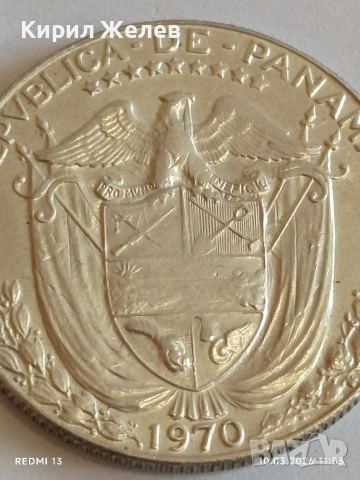 Рядка монета Панамски балбоа 1970г. уникат за КОЛЕКЦИОНЕРИ 46167, снимка 3 - Нумизматика и бонистика - 53779346