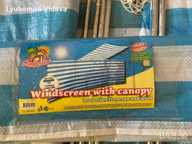 Параван със сенник, снимка 5 - Градински мебели, декорация  - 50904308