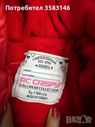 Детски зимни якета, снимка 7 - Детски якета и елеци - 53194356