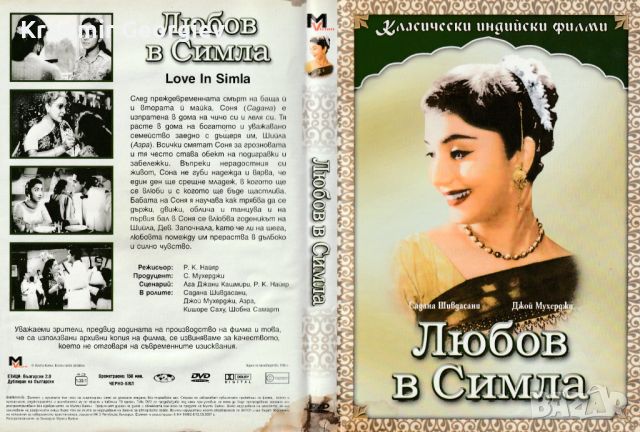 Продавам  на флашка или на  DVD дискове с индийски филми и музика, снимка 11 - DVD дискове - 45606604