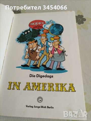 Комикс на немски език. , снимка 2 - Детски книжки - 46020560