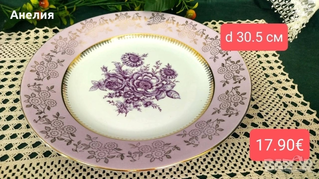 Плата красота от Чехословакия , снимка 5 - Чинии - 54196028