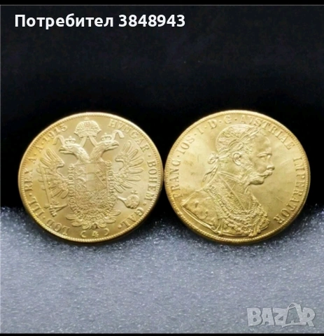 Позлатени пендари франц Йосиф , снимка 3 - Други - 54099688