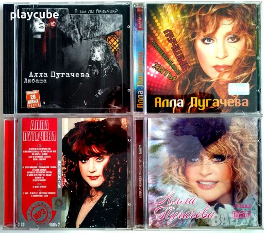 Алла Пугачова - Алла Пугачева - София Ротару на CD, снимка 1 - CD дискове - 44323883