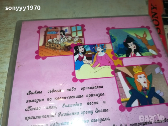 СНЕЖАНКА ДВД 2409250953, снимка 9 - DVD филми - 51816787