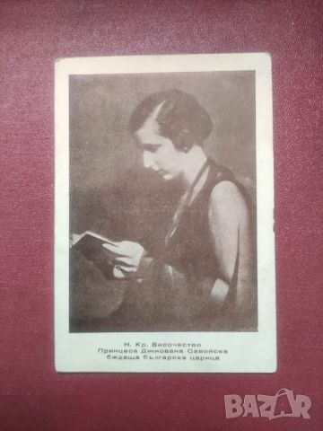 Продавам картичка Принцеса Джиован Савойска - бъдеща царица на България, снимка 1 - Други - 45687135