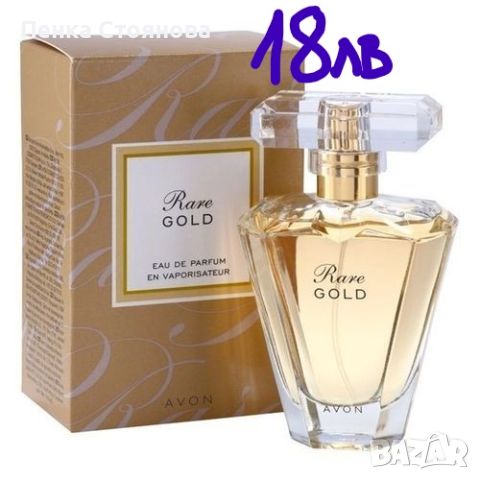 Дамски парфюми на Avon по 50мл, снимка 9 - Дамски парфюми - 45744482