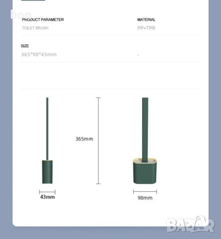 Силиконова четка за тоалетна чиния, снимка 6 - Други стоки за дома - 45510310