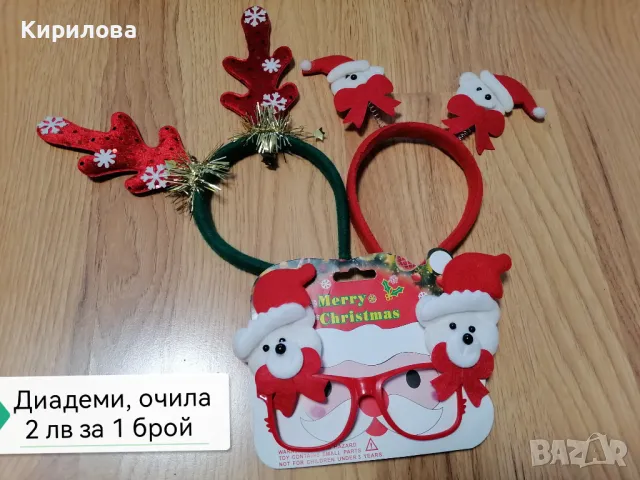 Коледни диадеми