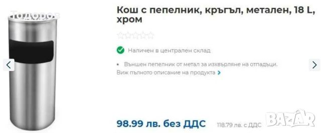 Пълно офис обзавеждане за 6 души, снимка 6 - Друго - 46100317