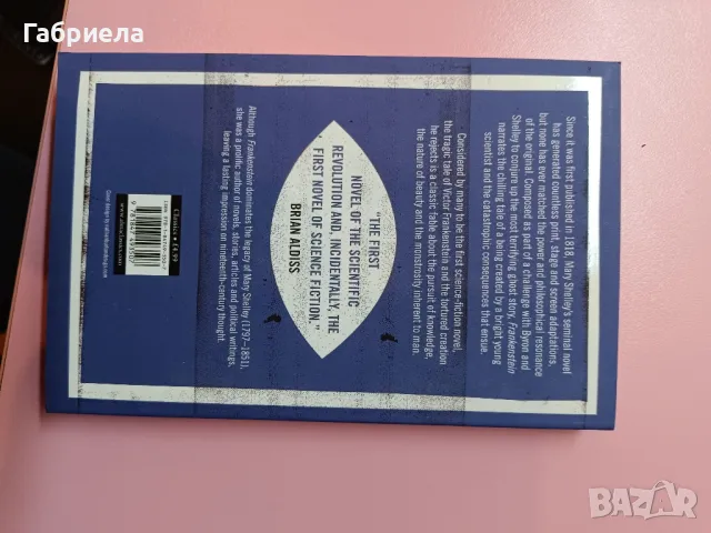 Франкенщайн, Огън и кръв, игра на тронове, снимка 2 - Художествена литература - 49535017