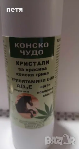 кристали за коса с конопено масло, снимка 1 - Продукти за коса - 48883126