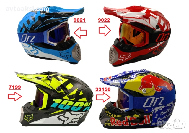 Детско юношеска кросова каска FOX/Red Bull с очила