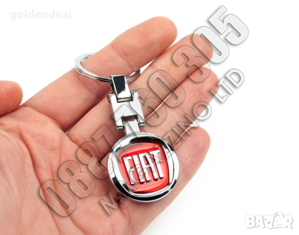 Ключодържател Фиат Емблема Хромиран Тежък Fiat