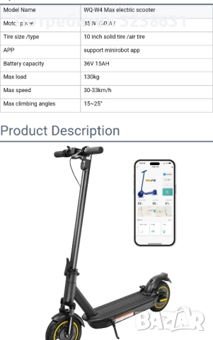 Електрическа тротинетка 10 инча, снимка 7 - Велосипеди - 52274791