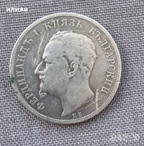 5 лева 1892, снимка 4 - Нумизматика и бонистика - 53755446