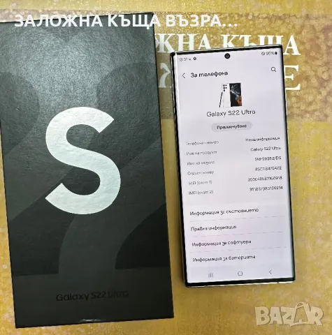 SAMSUNG S22 Ultra - 256 GB, снимка 3 - Samsung - 47454866