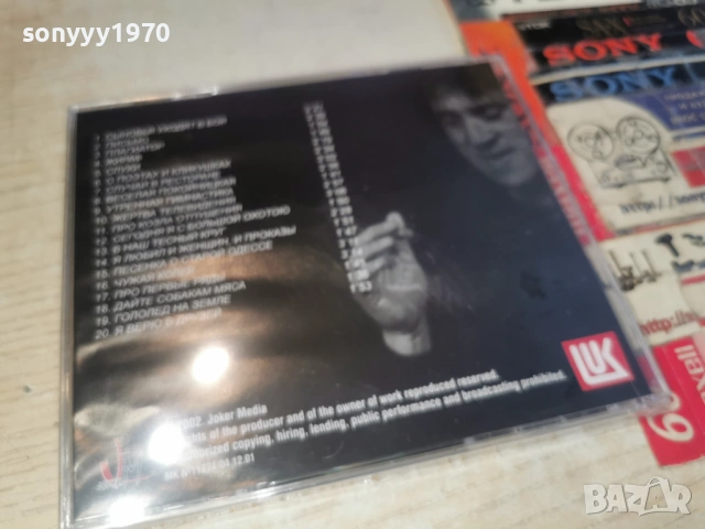 ВЛАДИМИР ВИСОЦКИ ЦД3 0904262023H2E6R, снимка 8 - CD дискове - 54150881