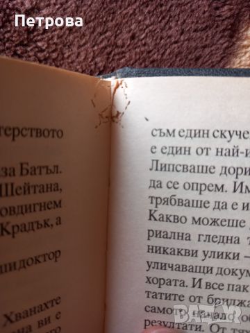 Нови книги от "Колекция Агата Кристи", Дженифър Лин Барнс и Луиза Мей Олкът, снимка 9 - Художествена литература - 39482472