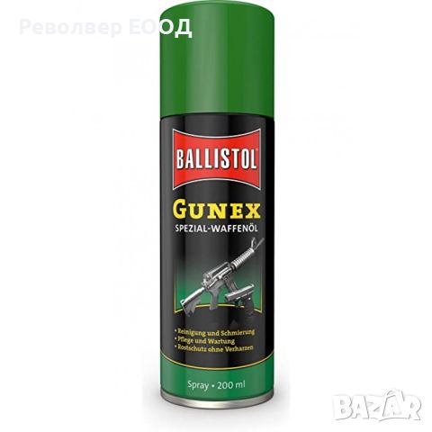 Оръжейна смазка Ballistol Gunex - 200 мл /спрей/, снимка 1 - Оборудване и аксесоари за оръжия - 45337170