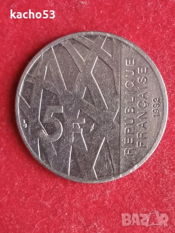 5 Франка 1992 г. ВЪЗПОМЕНАТЕЛНА. , Франция