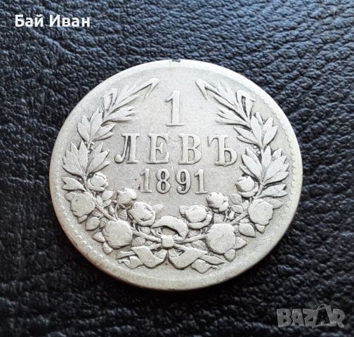 Стара сребърна монета 1 лев 1891 г. / 1 /България , снимка 3 - Нумизматика и бонистика - 45898938