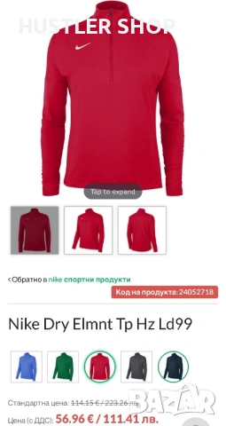 Мъжка блуза NIKE DRI-FIT. Размер S, снимка 4 - Блузи - 53067807