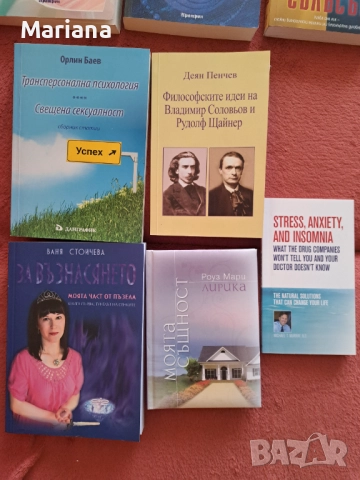 книги, снимка 2 - Други - 52596885