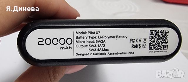 Външни батерий 20000mah, снимка 5 - Външни батерии - 46409146