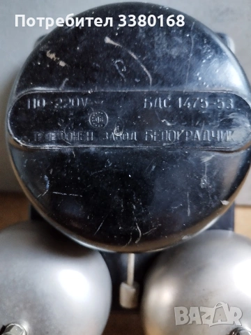 Училищен алармен звънец, снимка 2 - Резервни части за телефони - 53648002