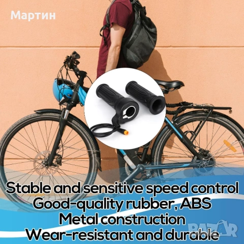 Масур за газ 24V 36V 48V 60V с водоустойчив конектор, снимка 5 - Части за велосипеди - 53493503