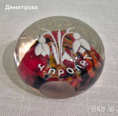 Български стъклени преспапиета от соца , снимка 17 - Колекции - 52686114