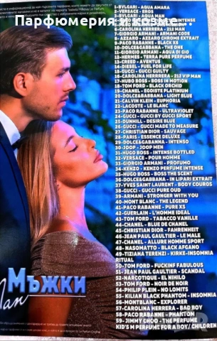 Лепарфюм , снимка 4 - Унисекс парфюми - 53017763