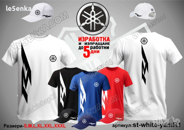 R1 YAMAHA тениска и шапка, снимка 2 - Тениски - 42570621
