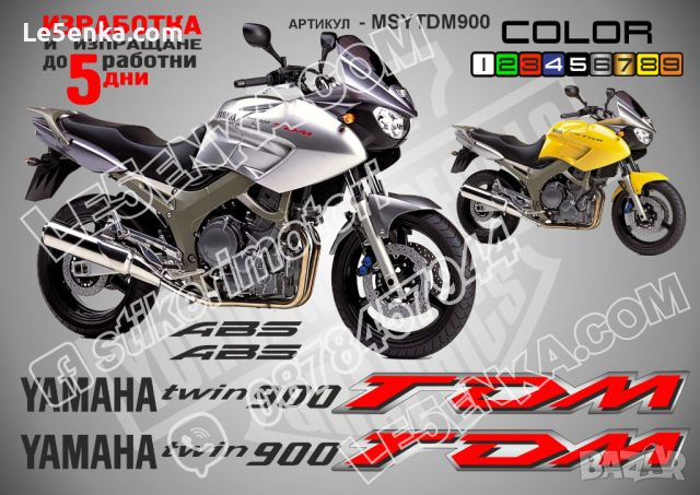 Ямаха Yamaha DiversionF 2010 надписи стикери лепенки фолио мотор MSYF, снимка 17 - Аксесоари и консумативи - 40075962