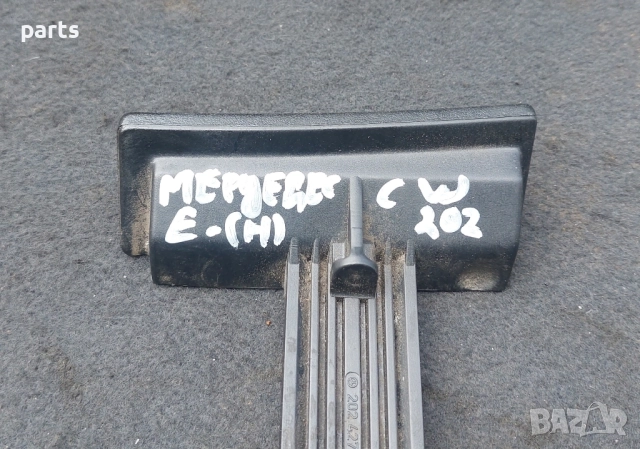 Лост Ръчна Спирачка Мерцедес Е класа W210 (H) - C W202 - 2024270420, снимка 5 - Части - 52114025