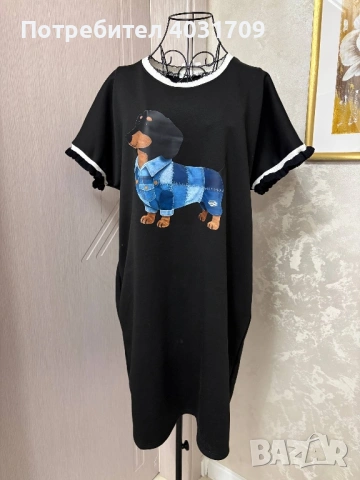 Рокля с кученце 