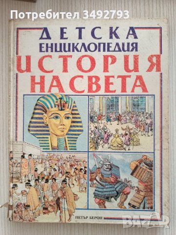 Книги на различна тематика, енциклопедии, снимка 1 - Художествена литература - 48368544