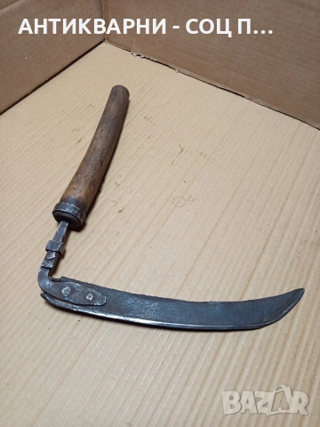 Соц Стар Ръчно Кован Сгъваем Косер Сърп Коса. Номер 593., снимка 2 - Антикварни и старинни предмети - 53205538