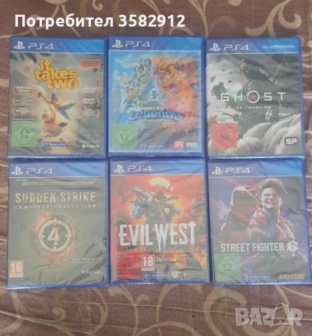  Игри за Playstation / Ps5 / Ps4 Нови Цени от 30 лв, снимка 3 - Игри за PlayStation - 46695918