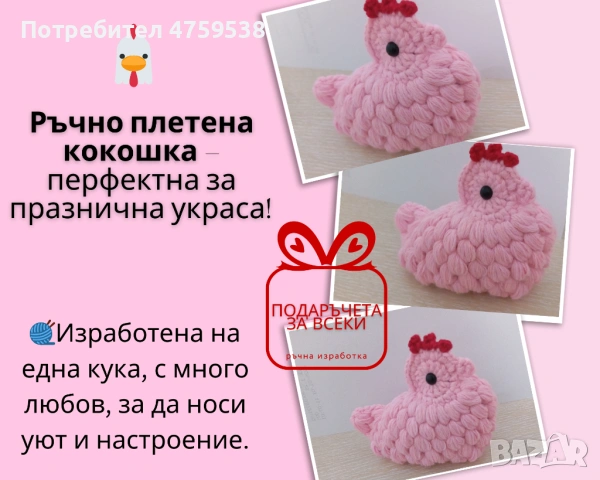 Ръчно изработена Великденска украса, снимка 3 - Декорация за дома - 53944131