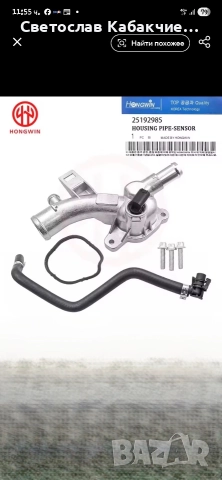 Алуминиев корпус с датчик за Опел