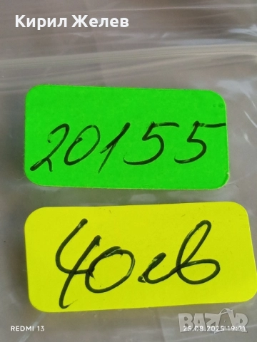 Сребърна монета 50 стотинки 1913г. Царство България Цар Фердинанд първи 20155, снимка 11 - Нумизматика и бонистика - 51487328