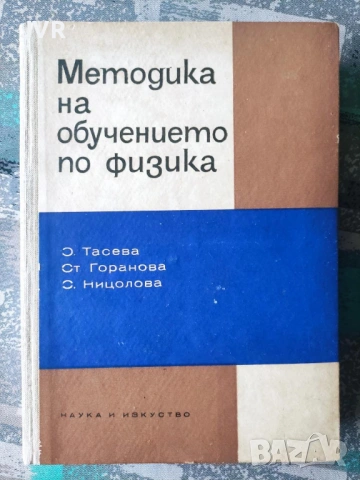 Разпродажба на книги по 5 евро за брой., снимка 10 - Други - 53689356